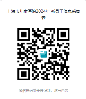 信息填写二维码.png 信息填写二维码.png